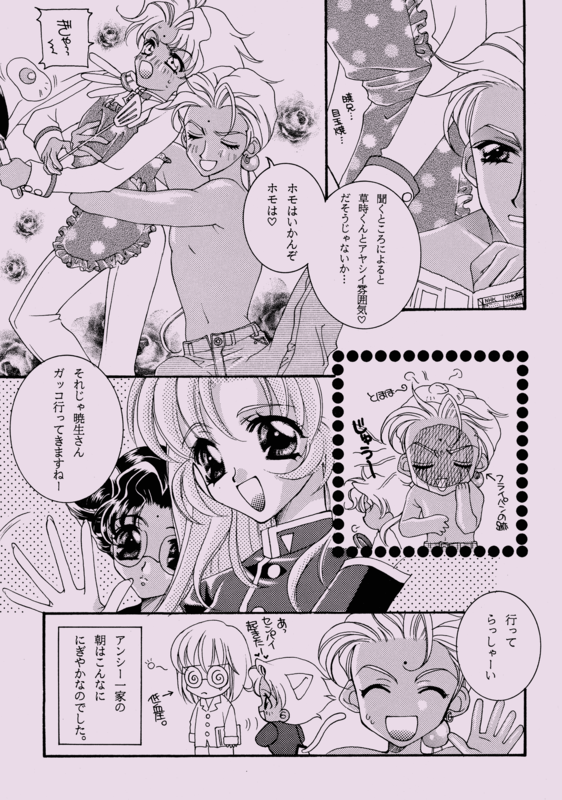 Rose Revue 1997 022
