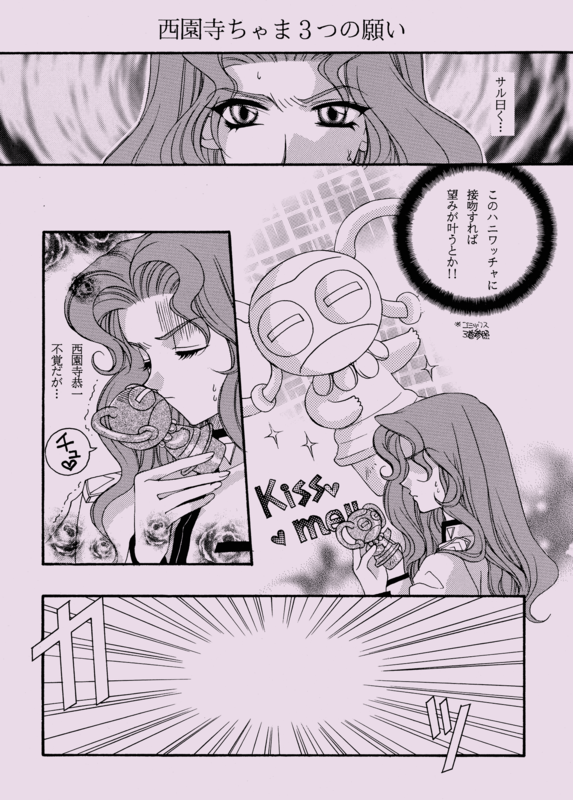 Rose Revue 1997 024