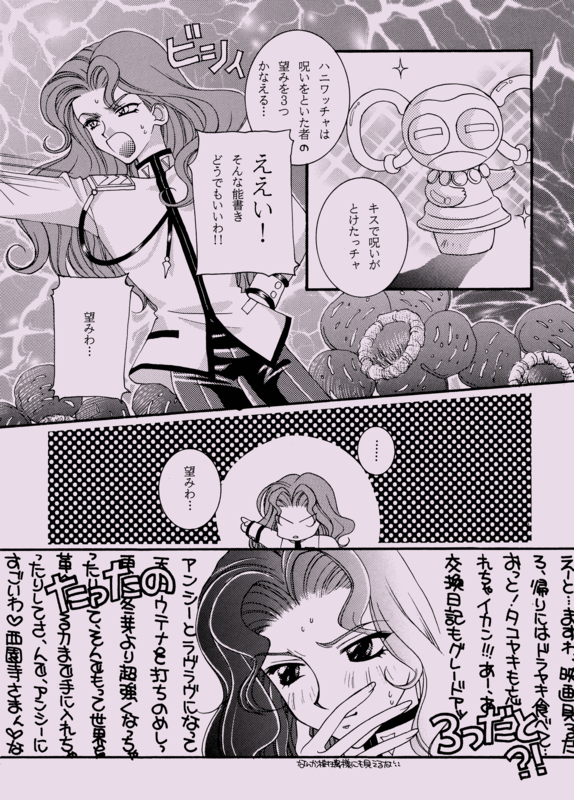 Rose Revue 1997 025