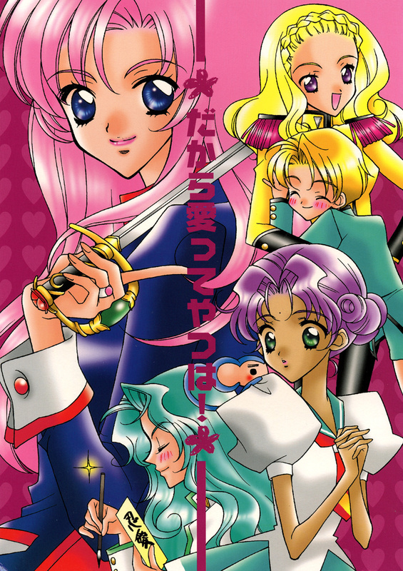 Utenas Fanbook No10 001