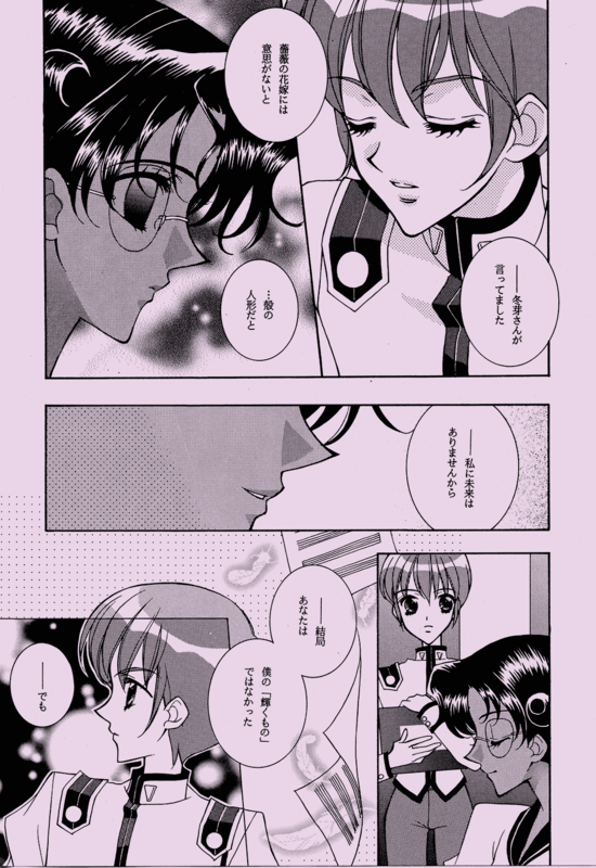 Utenas Fanbook No10 008