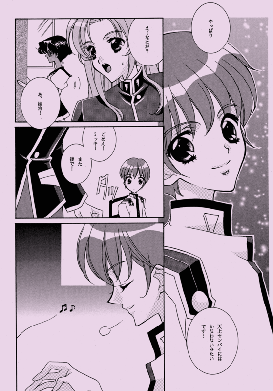 Utenas Fanbook No10 016