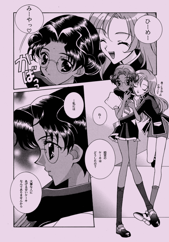 Utenas Fanbook No10 017