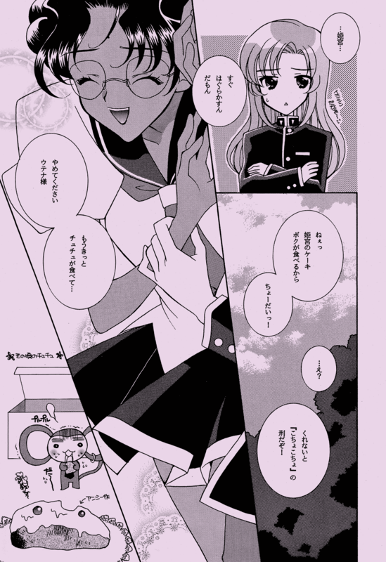 Utenas Fanbook No10 018
