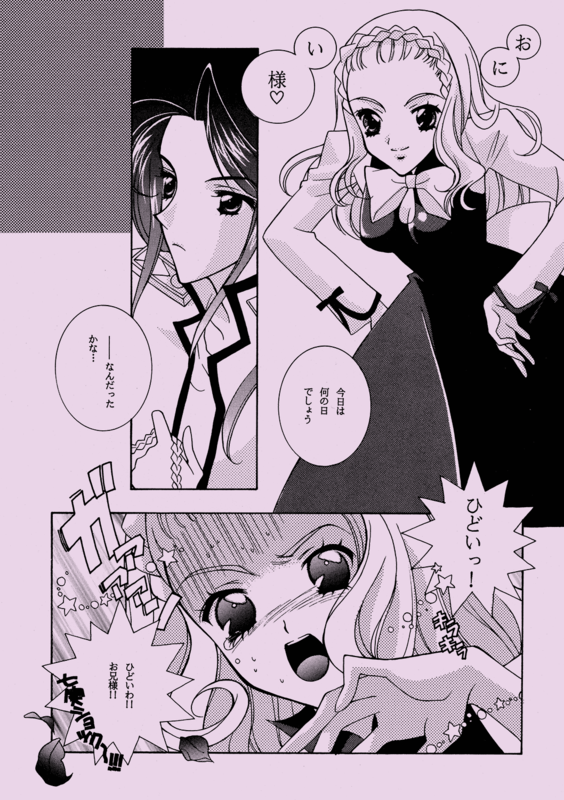 Utenas Fanbook No10 021