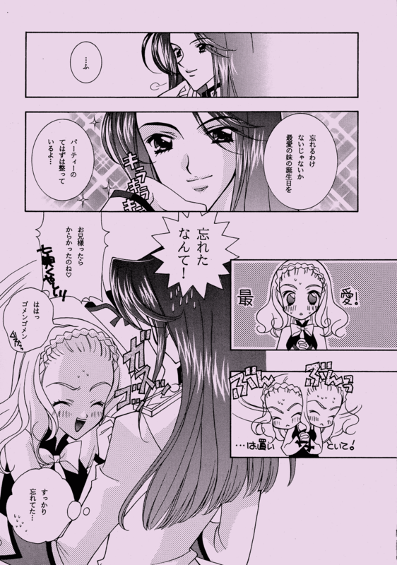 Utenas Fanbook No10 022