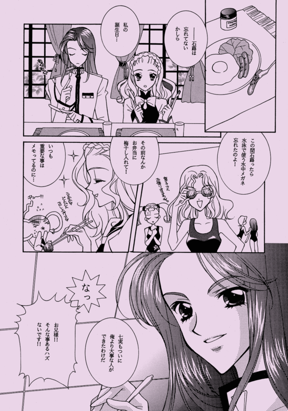 Utenas Fanbook No10 023