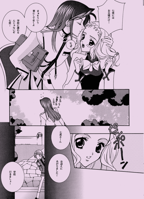 Utenas Fanbook No10 024
