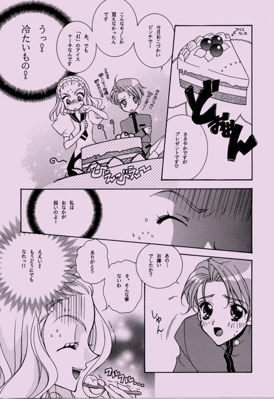 Utenas Fanbook No10 026