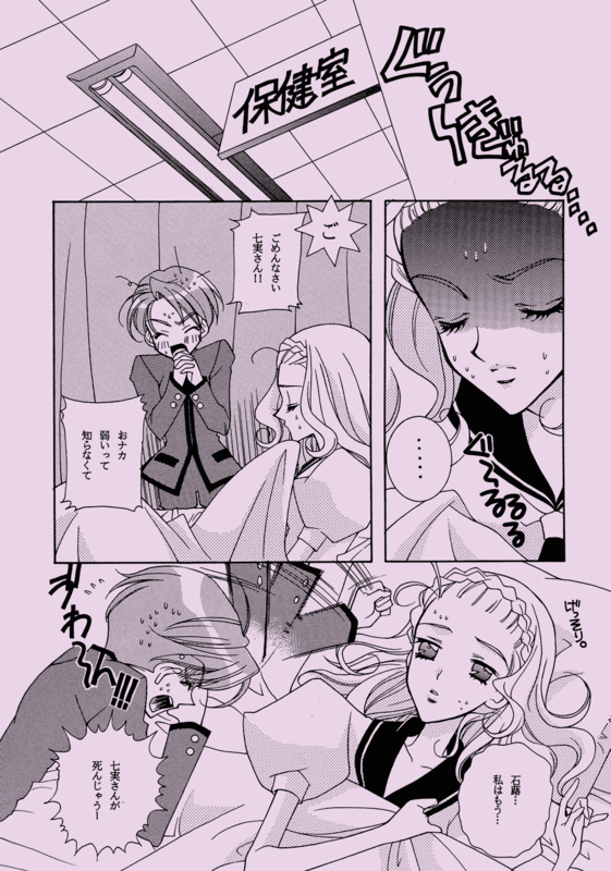 Utenas Fanbook No10 027