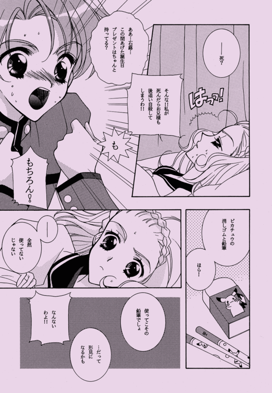 Utenas Fanbook No10 028