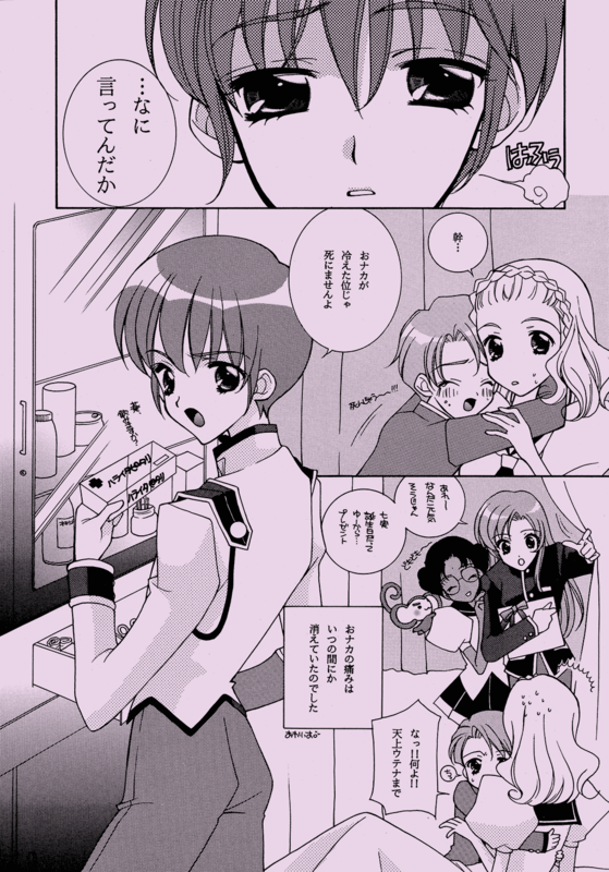 Utenas Fanbook No10 029