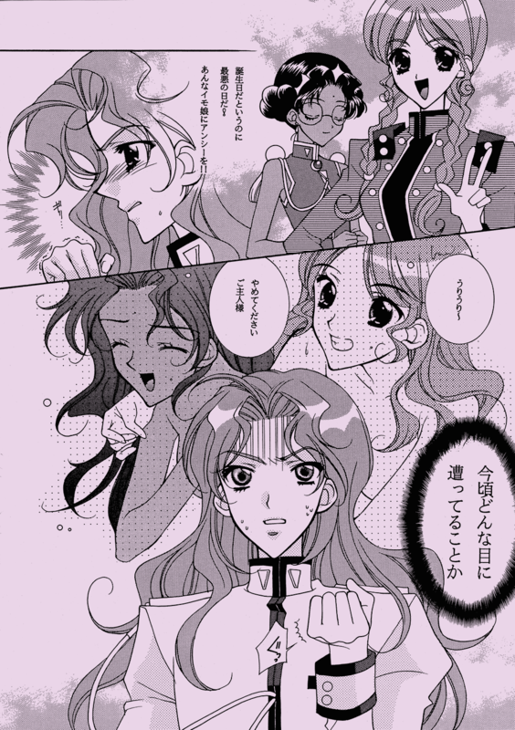 Utenas Fanbook No10 031