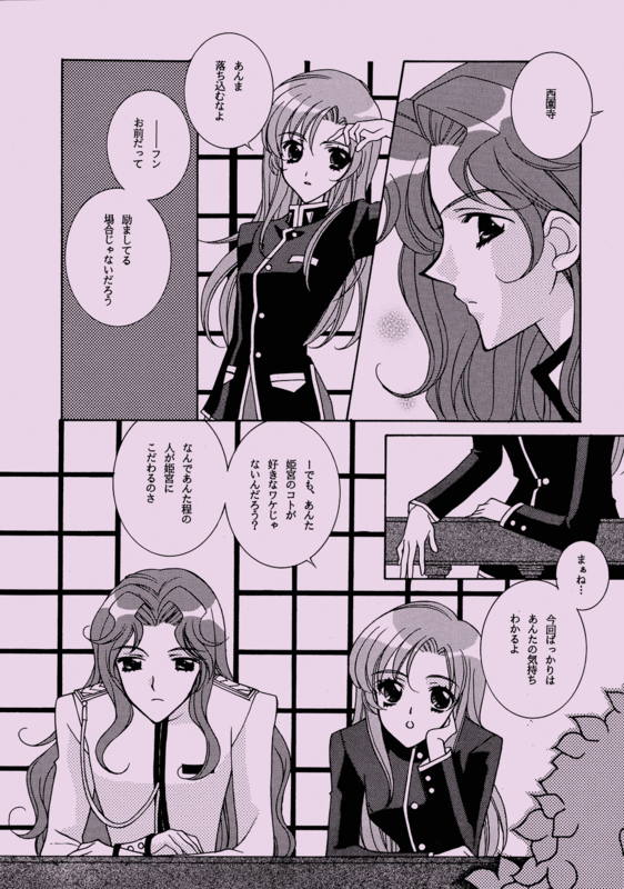 Utenas Fanbook No10 033