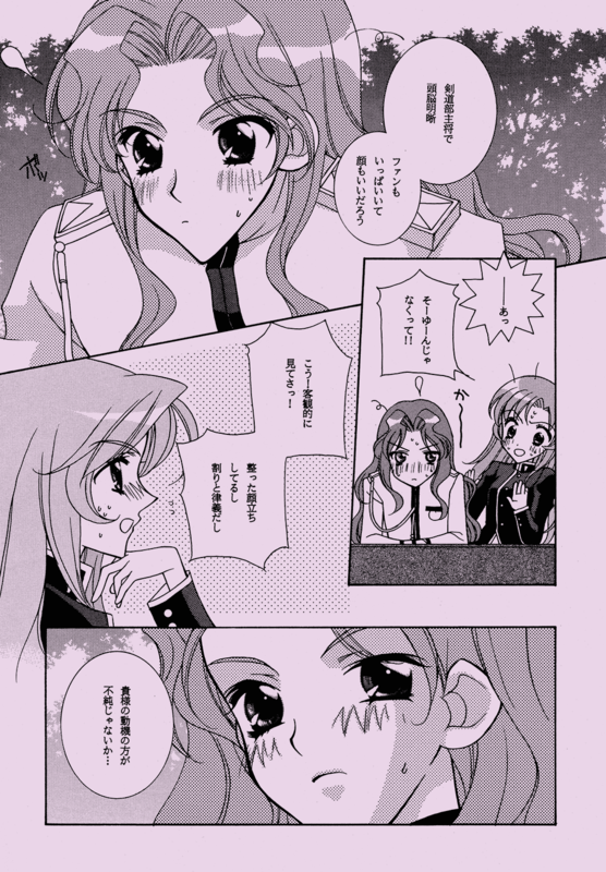 Utenas Fanbook No10 034
