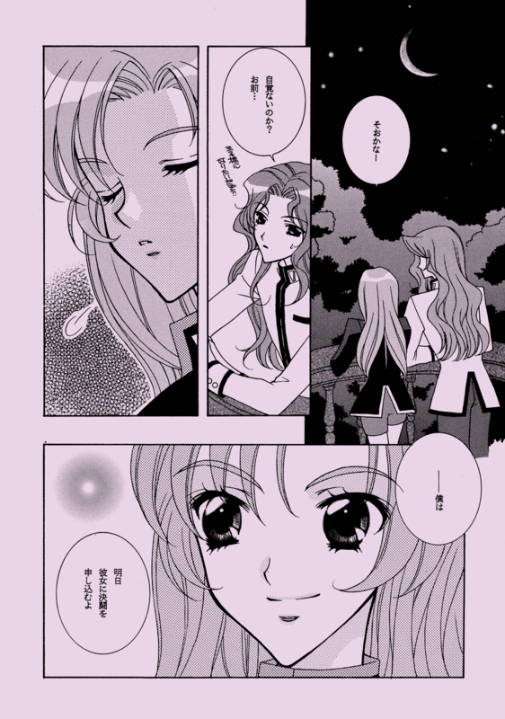 Utenas Fanbook No10 035