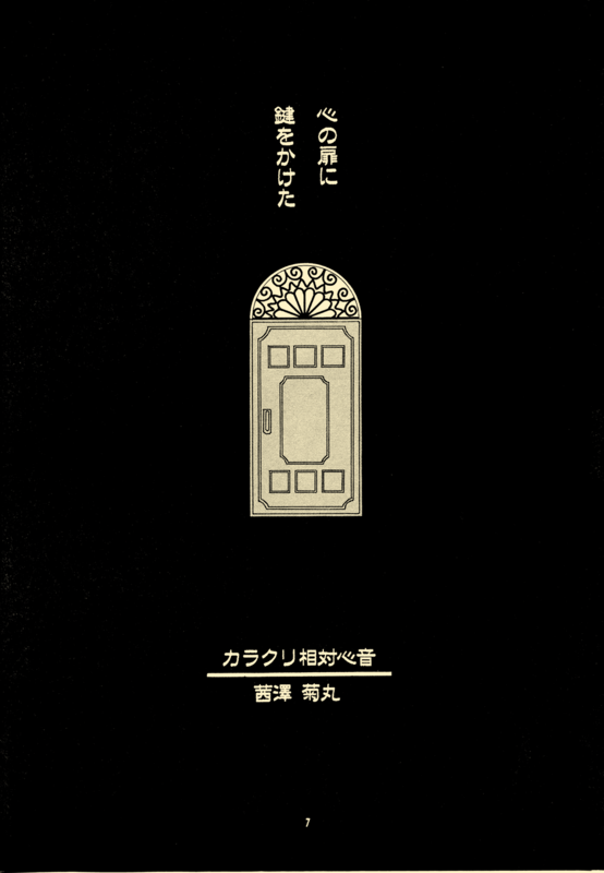 Utena's Fanbook No13 007