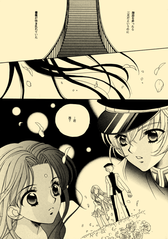 Utena's Fanbook No13 008