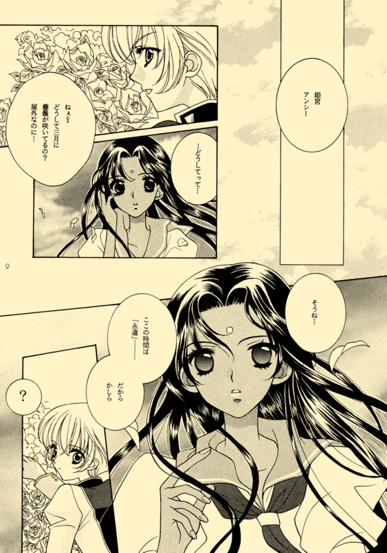 Utena's Fanbook No13 009