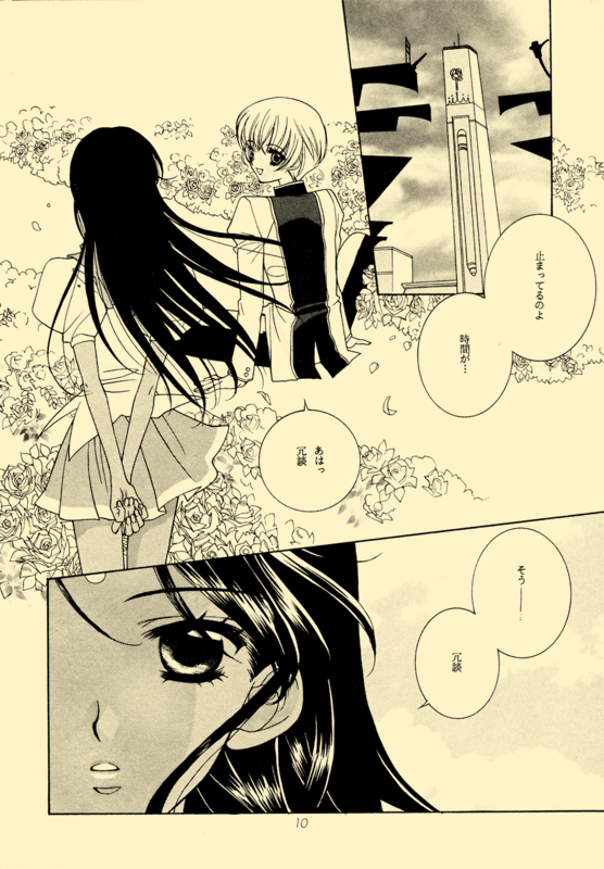 Utena's Fanbook No13 010