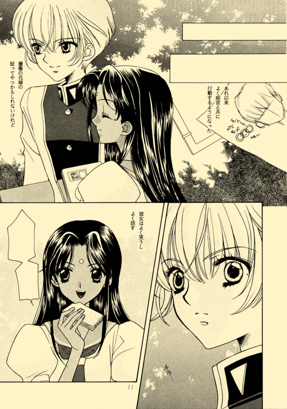 Utena's Fanbook No13 011