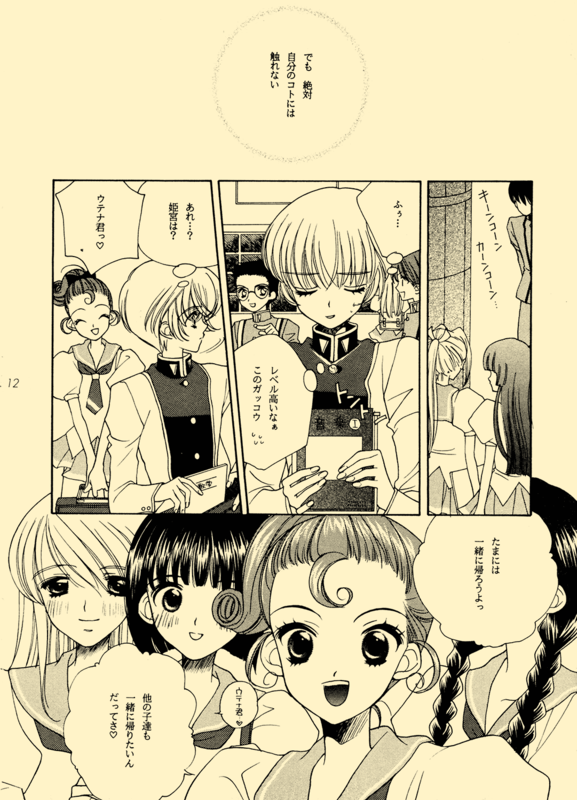 Utena's Fanbook No13 012