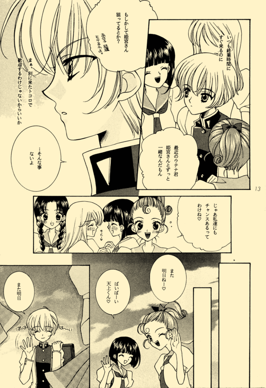 Utena's Fanbook No13 013