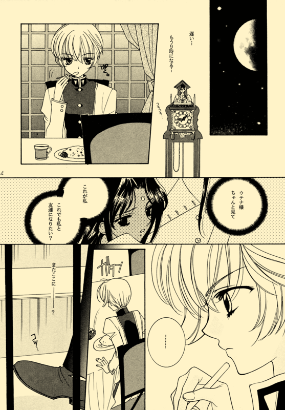 Utena's Fanbook No13 014