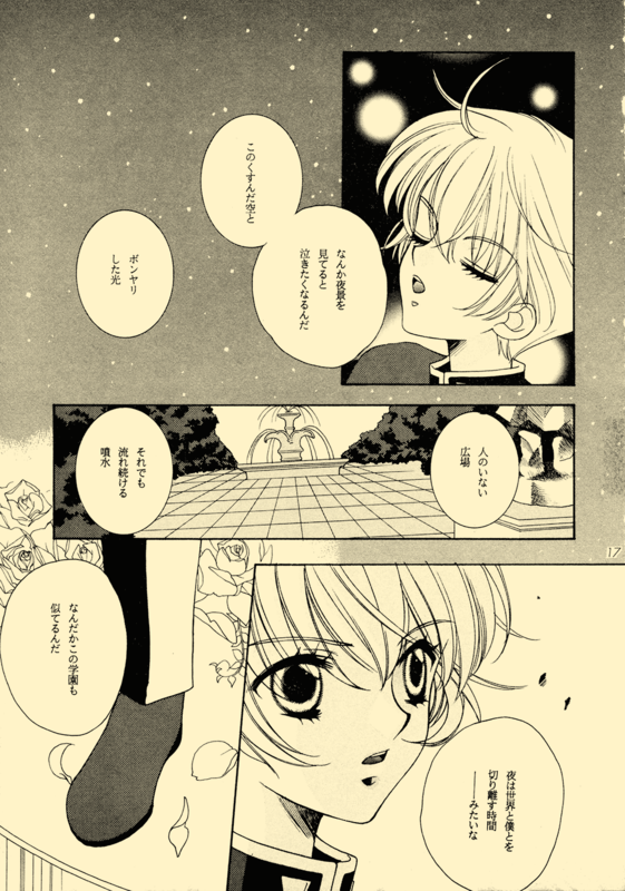 Utena's Fanbook No13 017