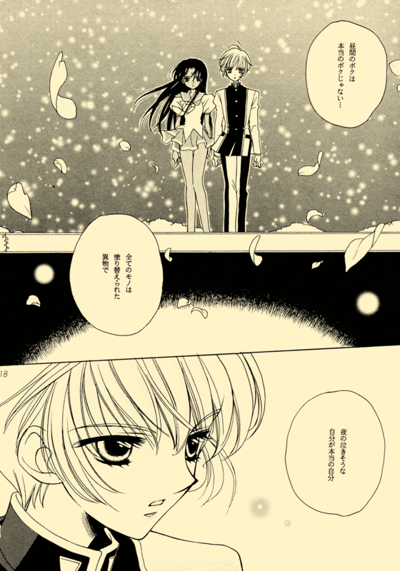 Utena's Fanbook No13 018