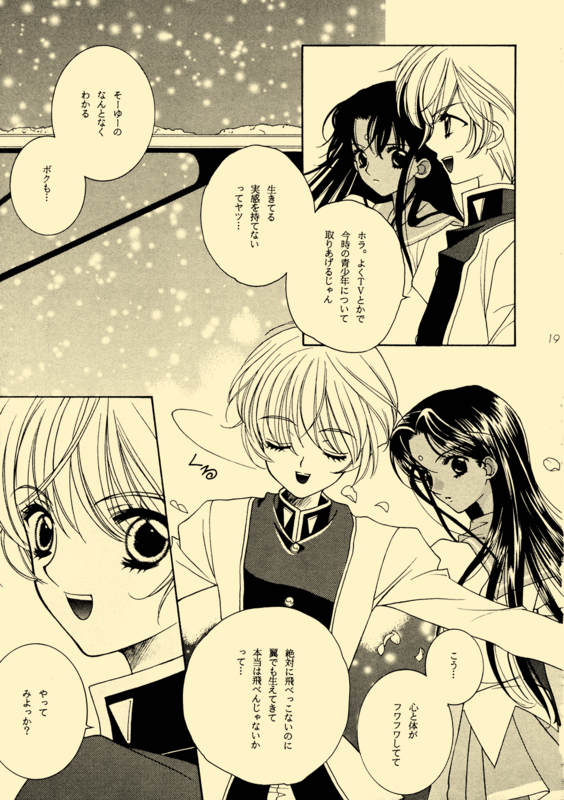 Utena's Fanbook No13 019