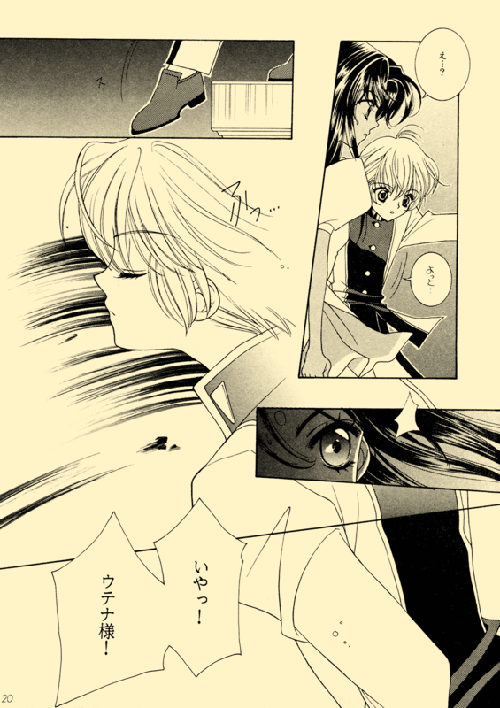 Utena's Fanbook No13 020