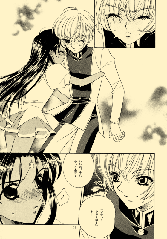 Utena's Fanbook No13 021
