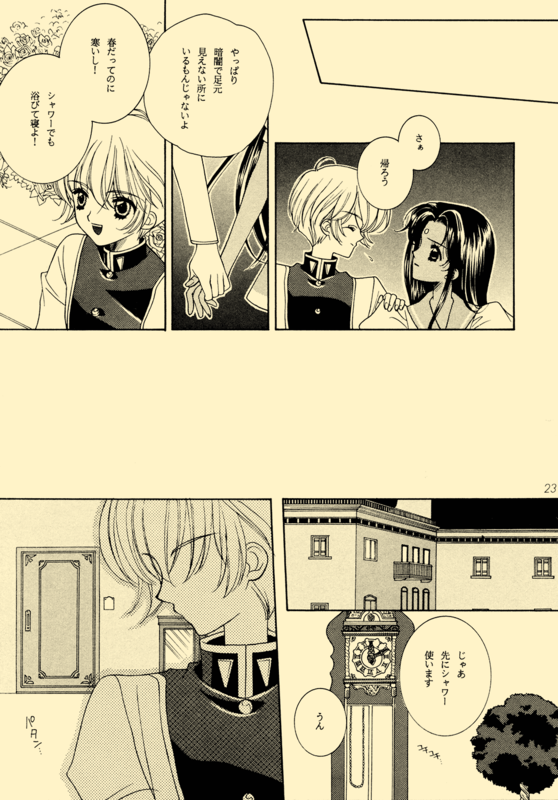 Utena's Fanbook No13 023