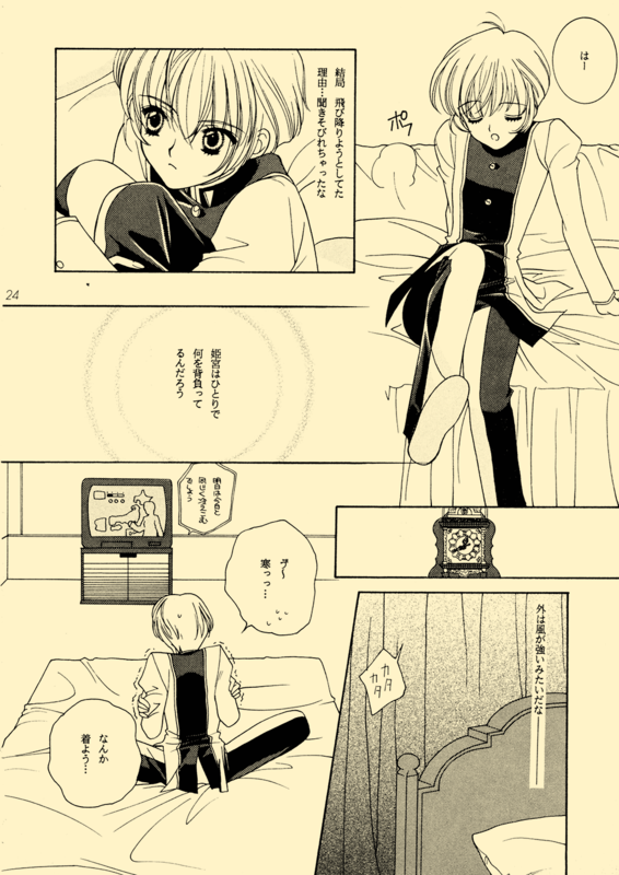 Utena's Fanbook No13 024