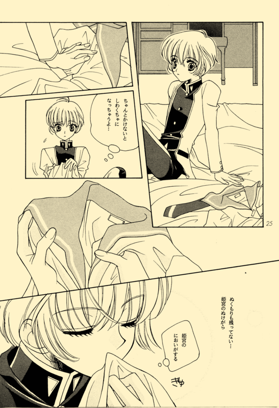 Utena's Fanbook No13 025