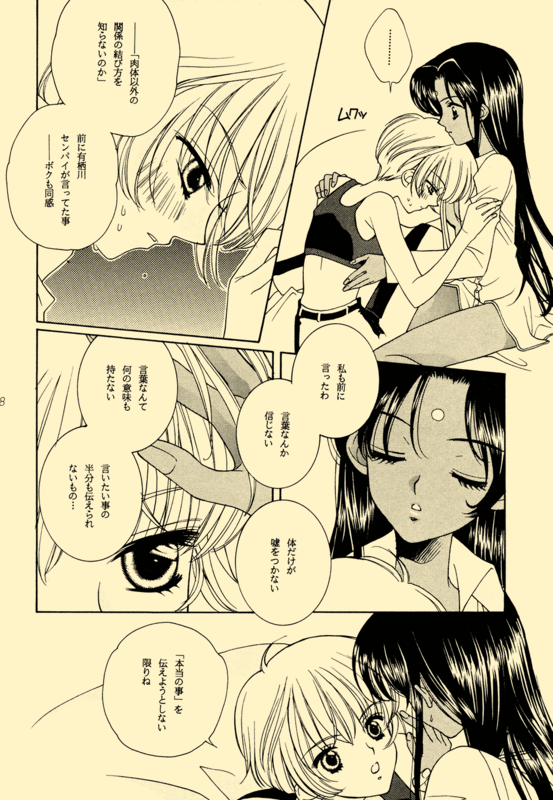 Utena's Fanbook No13 028