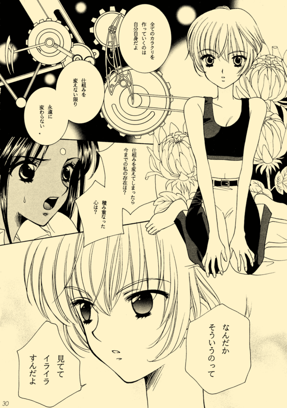 Utena's Fanbook No13 030