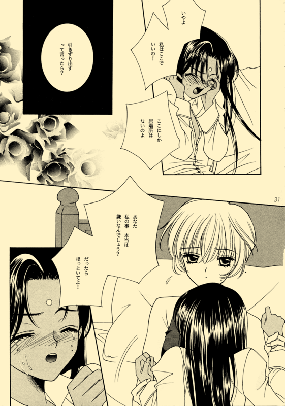 Utena's Fanbook No13 031