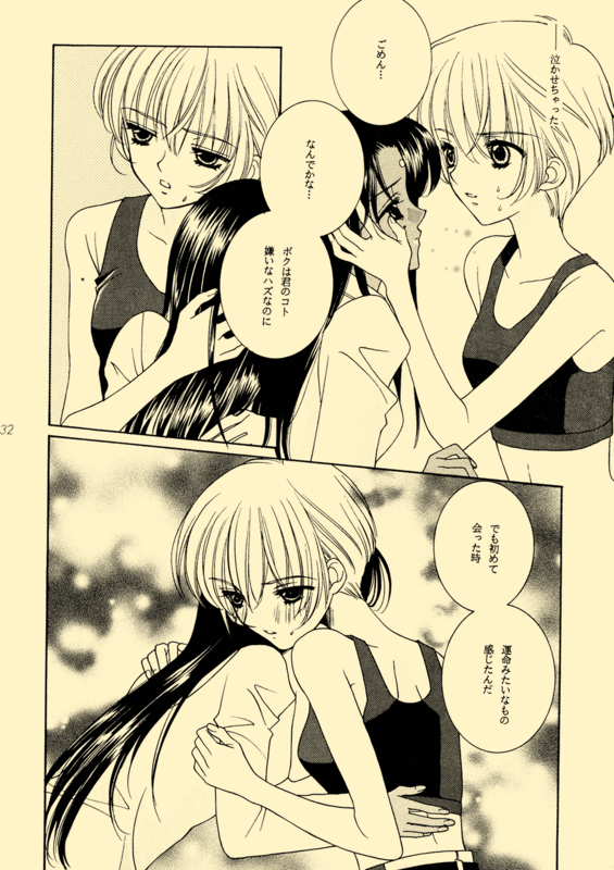 Utena's Fanbook No13 032