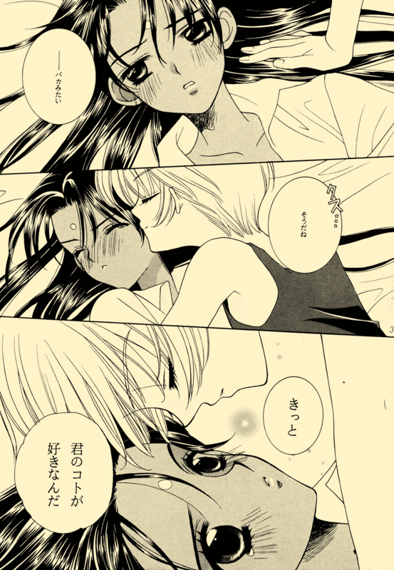 Utena's Fanbook No13 033