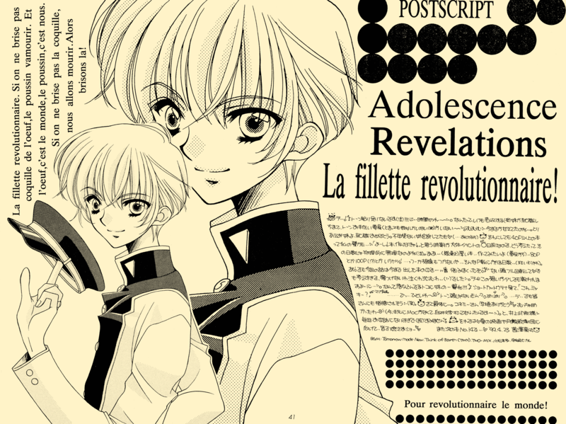 Utena's Fanbook No13 040-041