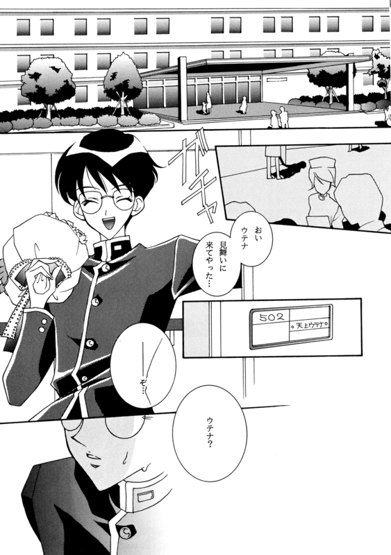 Utena's Fanbook No9 004