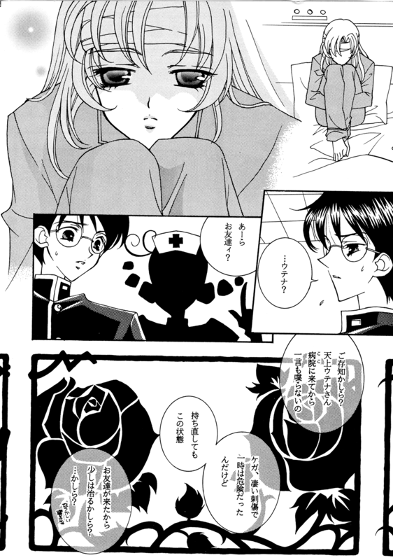 Utena's Fanbook No9 005