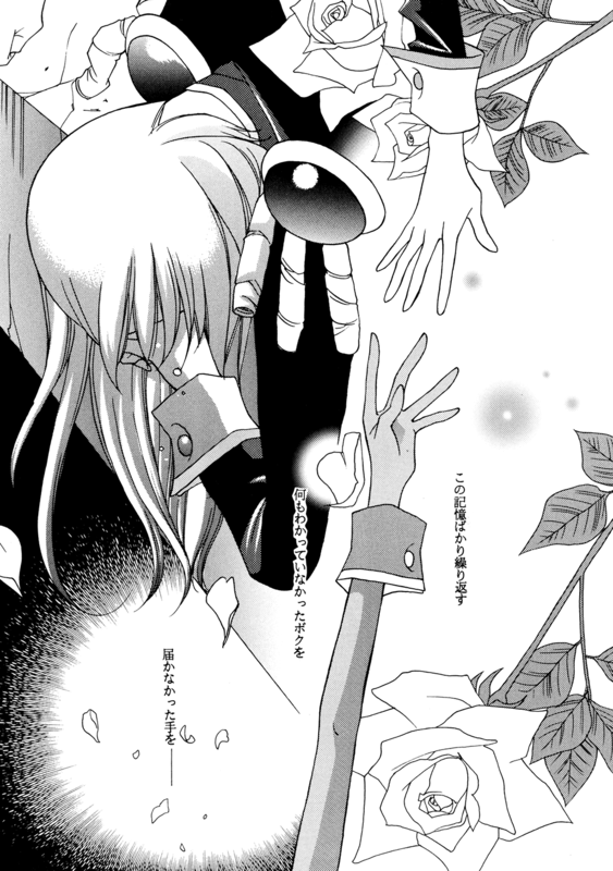 Utena's Fanbook No9 008