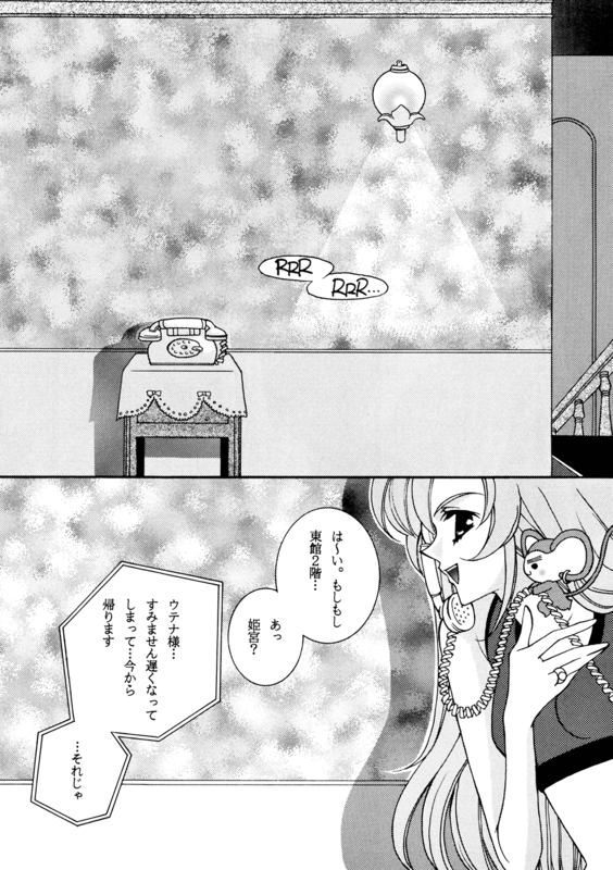 Utena's Fanbook No9 009