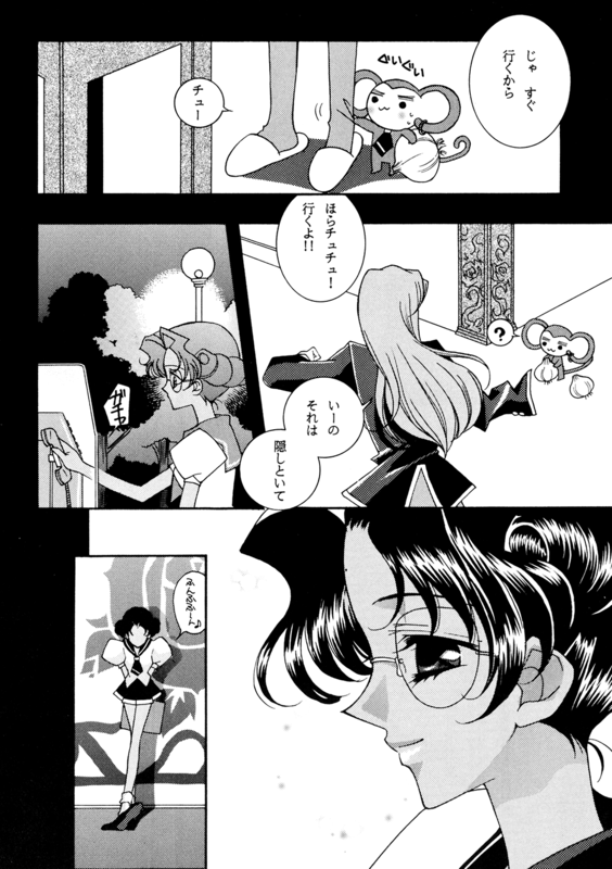 Utena's Fanbook No9 011