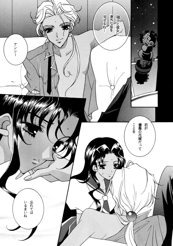 Utena's Fanbook No9 012