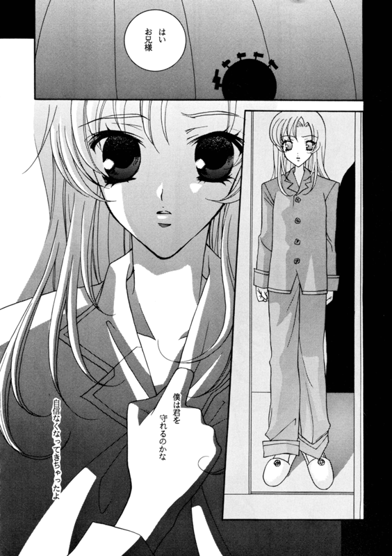 Utena's Fanbook No9 013