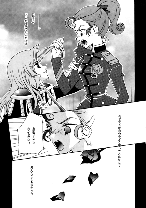 Utena's Fanbook No9 014